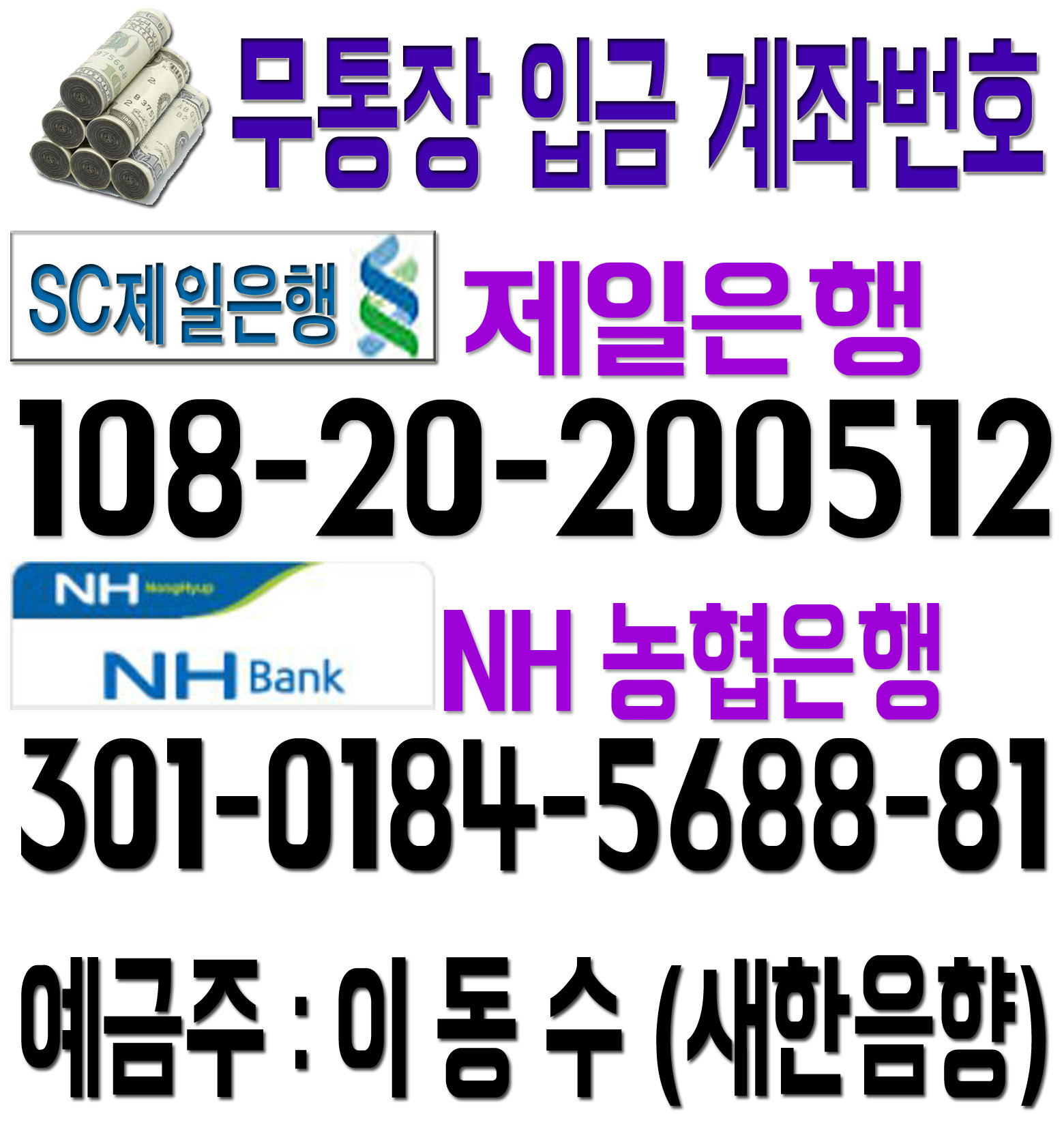 ������ �Ա� ���¹�ȣ